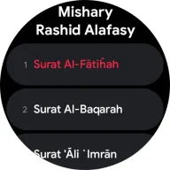 Коран - Quran Pro APK screenshot