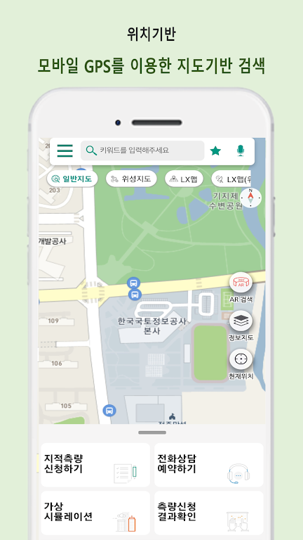 랜디-i APK screenshot