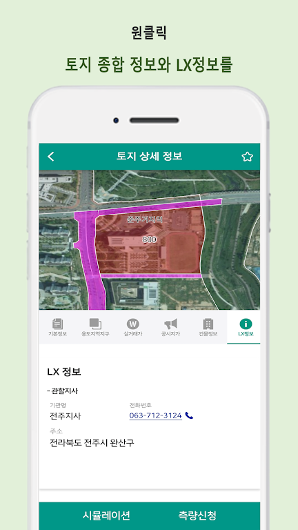 랜디-i APK screenshot