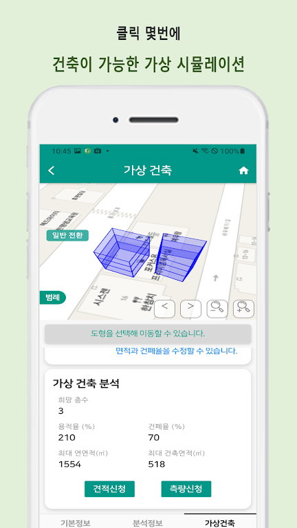 랜디-i APK screenshot