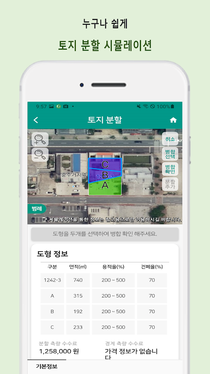 랜디-i APK screenshot