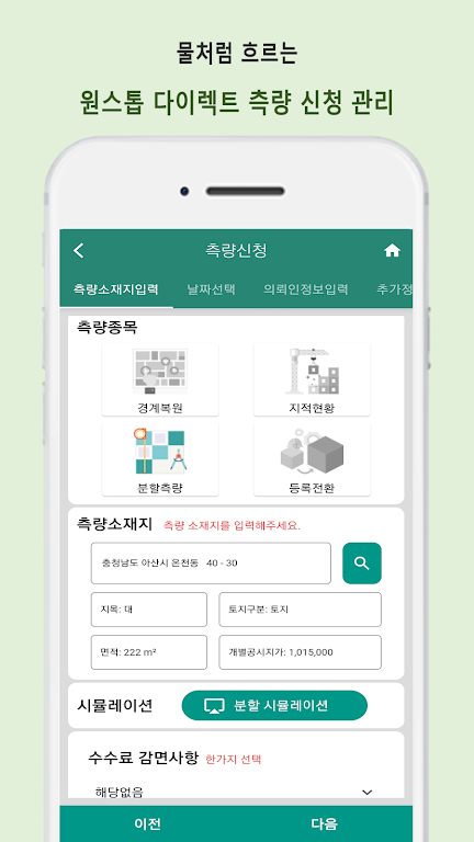 랜디-i APK screenshot