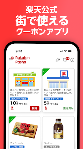 Rakuten Pasha:街で使えるクーポンアプリ APK screenshot