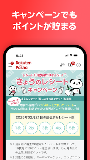 Rakuten Pasha:街で使えるクーポンアプリ APK screenshot