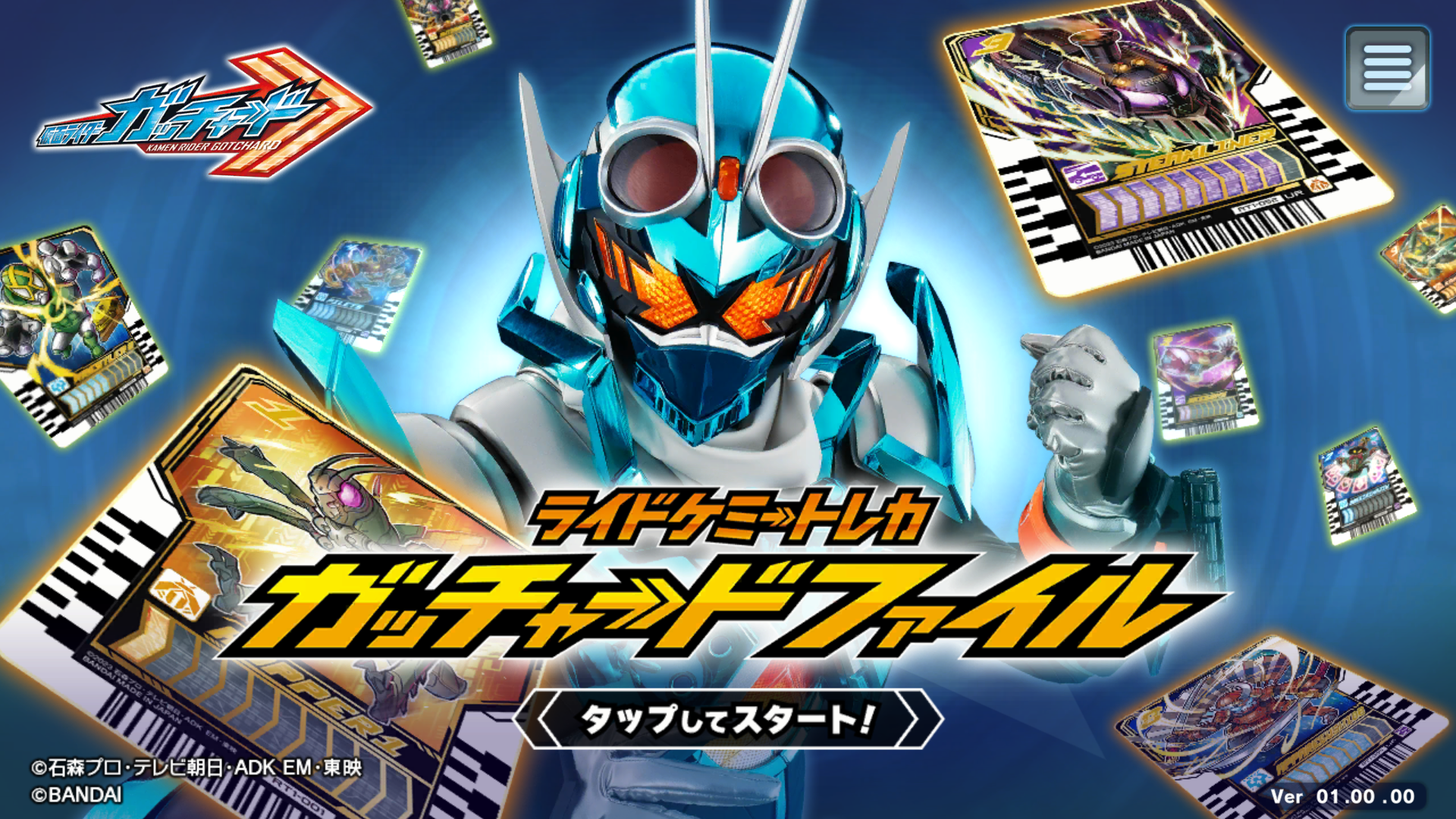 ライドケミートレカ　ガッチャードファイル APK screenshot