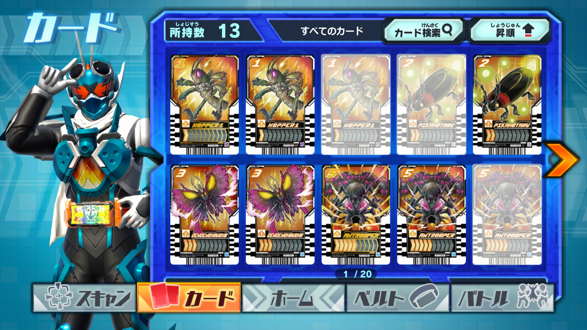 ライドケミートレカ　ガッチャードファイル APK screenshot