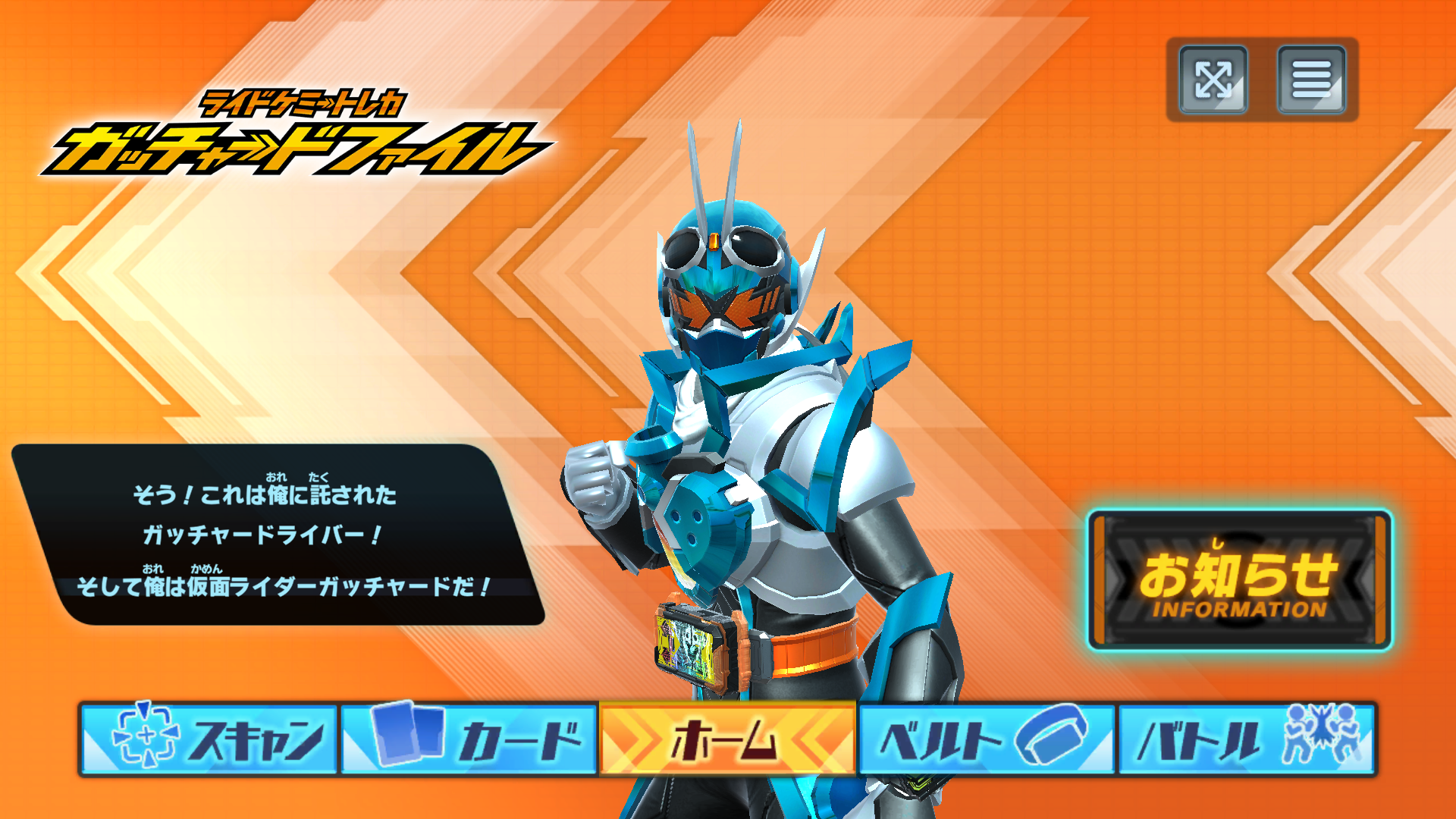 ライドケミートレカ　ガッチャードファイル APK screenshot