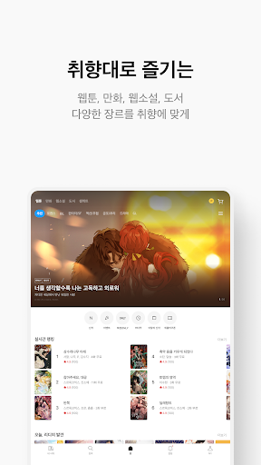 리디 APK 2