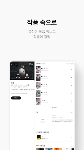 리디 APK 4