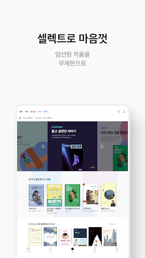 리디 APK 7
