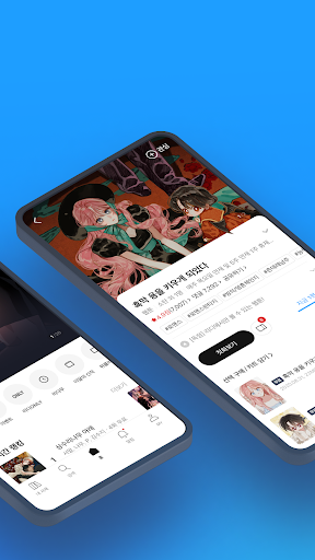 리디 APK 12