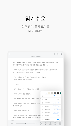 리디 APK 13