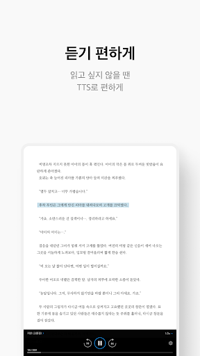 리디 APK 14