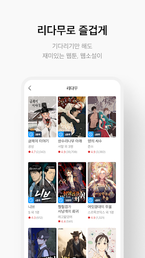 리디 APK 17