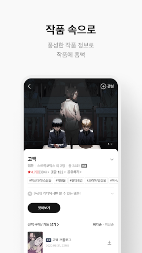 리디 APK 18