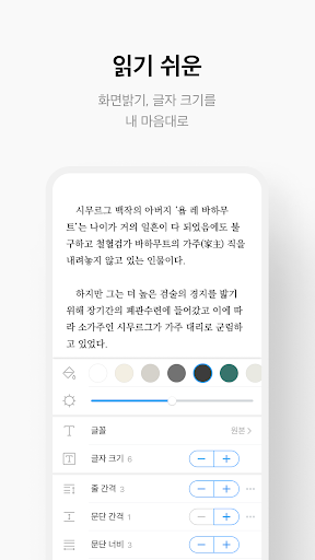 리디 APK 19