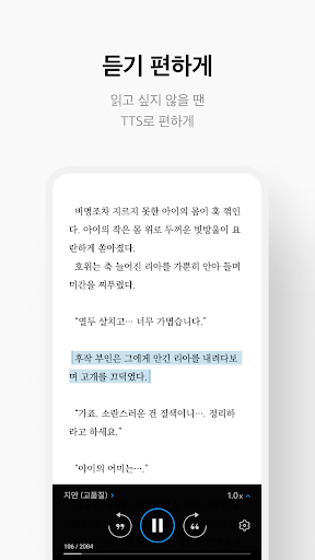 리디 APK 20