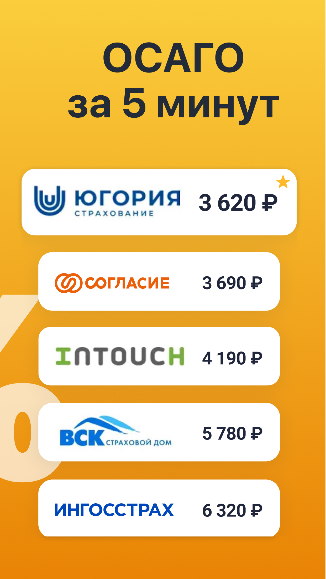 РосШтрафы: Штрафы ГИБДД с фотографией онлайн APK screenshot
