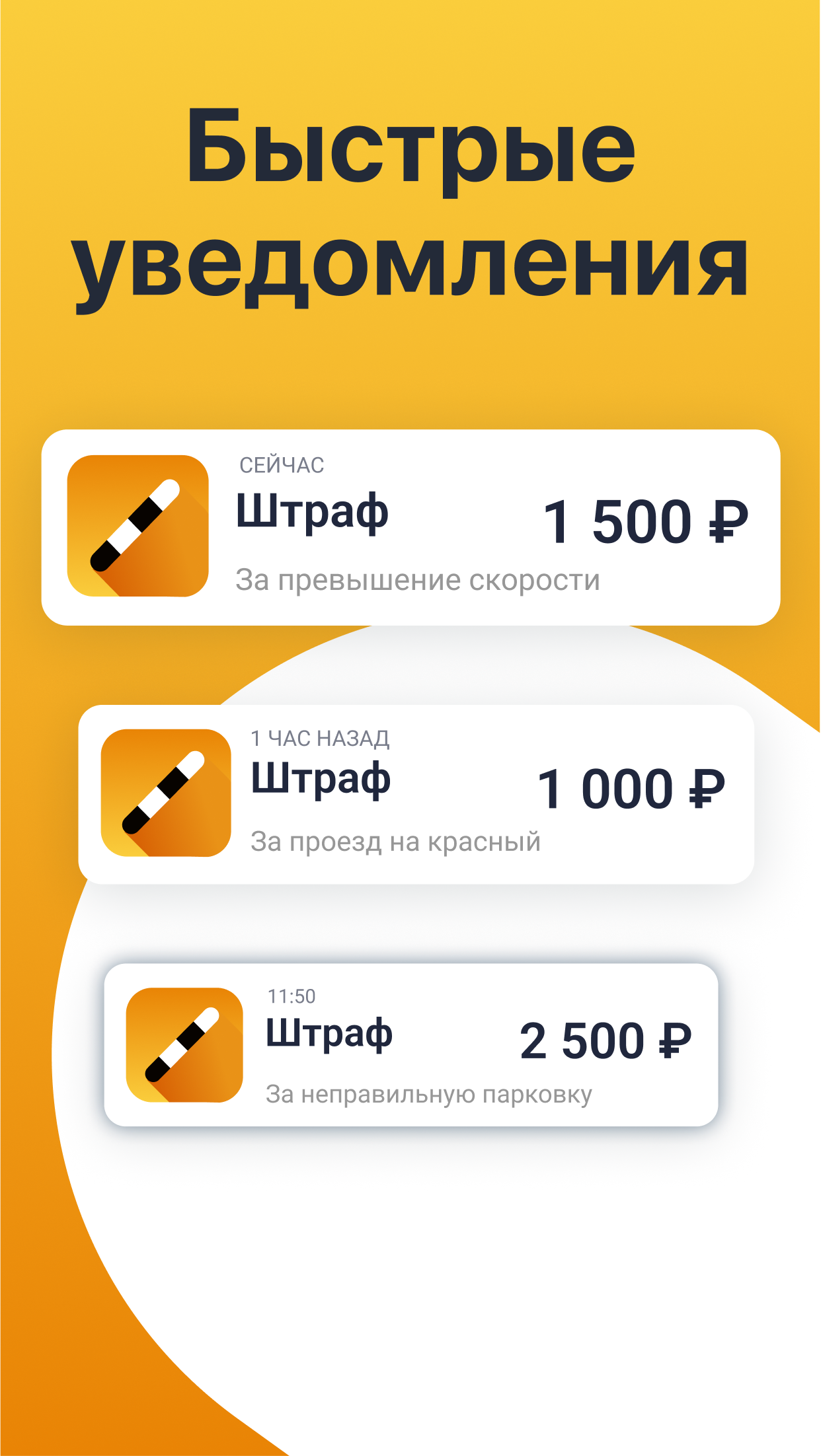 РосШтрафы: Штрафы ГИБДД с фотографией онлайн APK screenshot