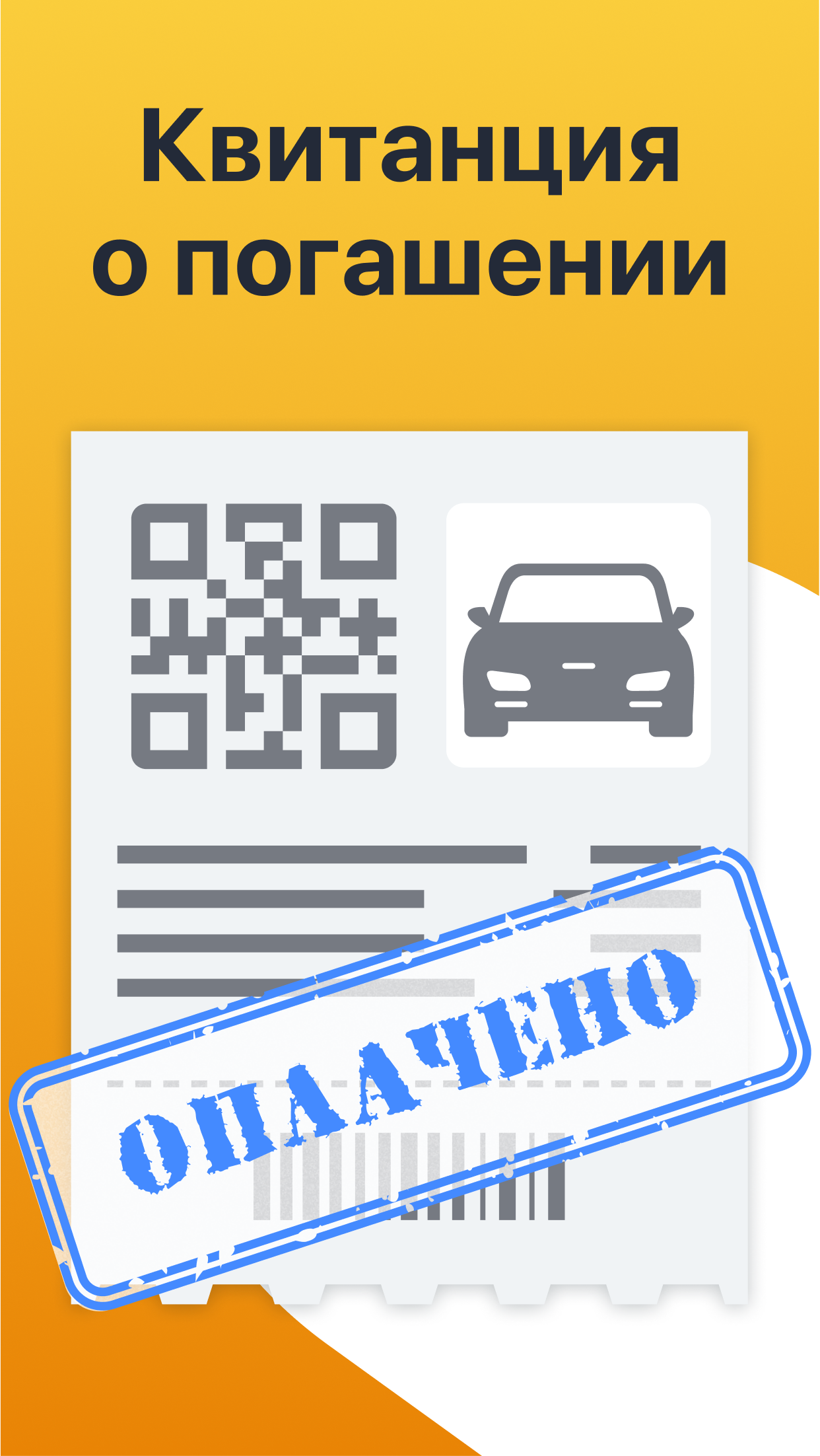 РосШтрафы: Штрафы ГИБДД с фотографией онлайн APK screenshot
