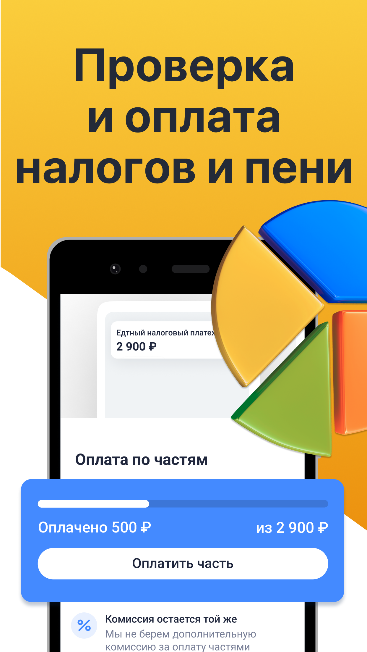 РосШтрафы: Штрафы ГИБДД с фотографией онлайн APK screenshot
