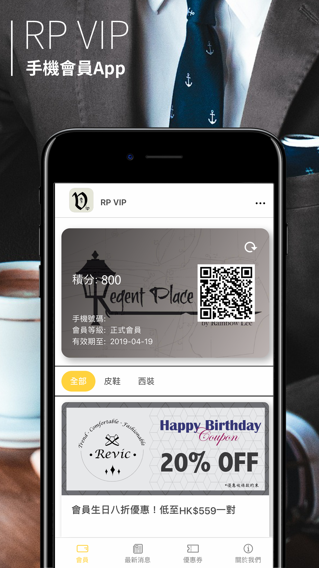 RP-VIP screenshot
