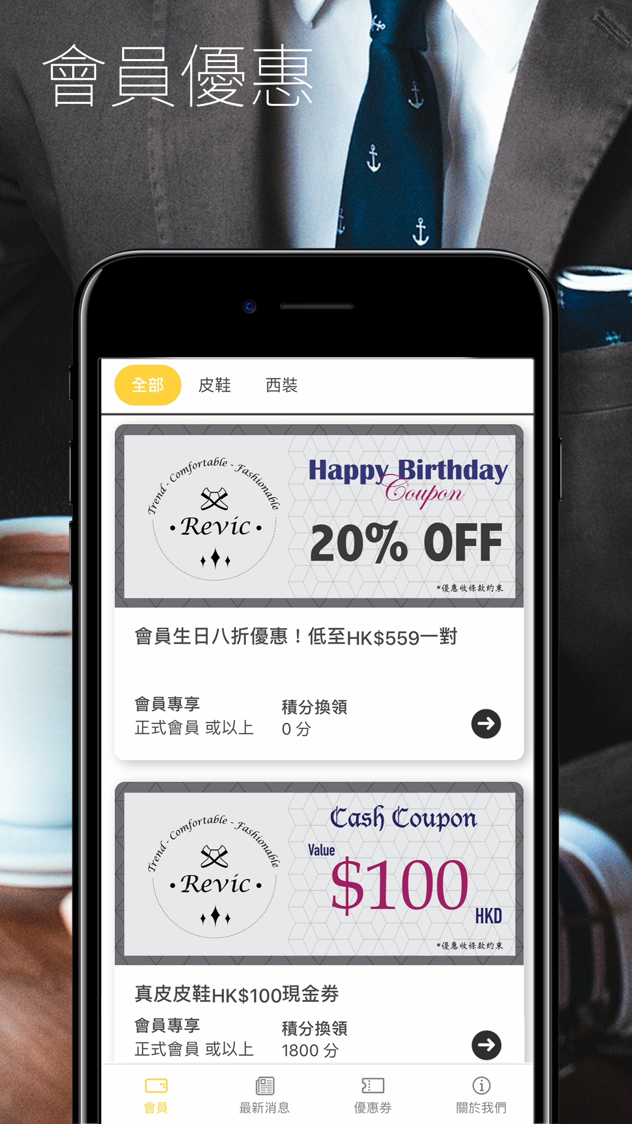 RP-VIP screenshot