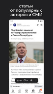 Дзен — новости, статьи, видео APK screenshot
