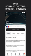 Дзен — новости, статьи, видео APK screenshot