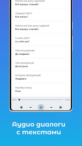 Rusça-türkmençe audio gepleşik APK screenshot