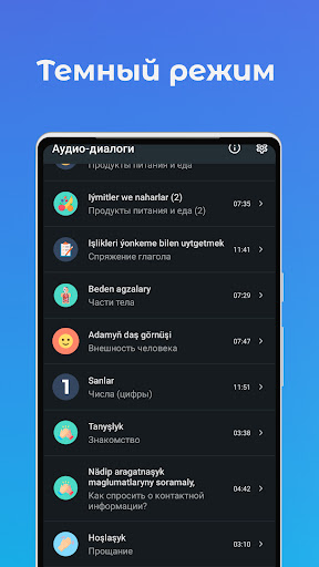 Rusça-türkmençe audio gepleşik APK screenshot