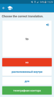 Russian-English Dictionary APK screenshot