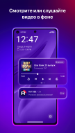 RUTUBE screenshot