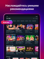 RUTUBE screenshot