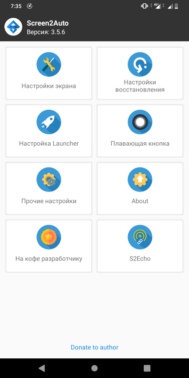 Screen2Auto APK 4