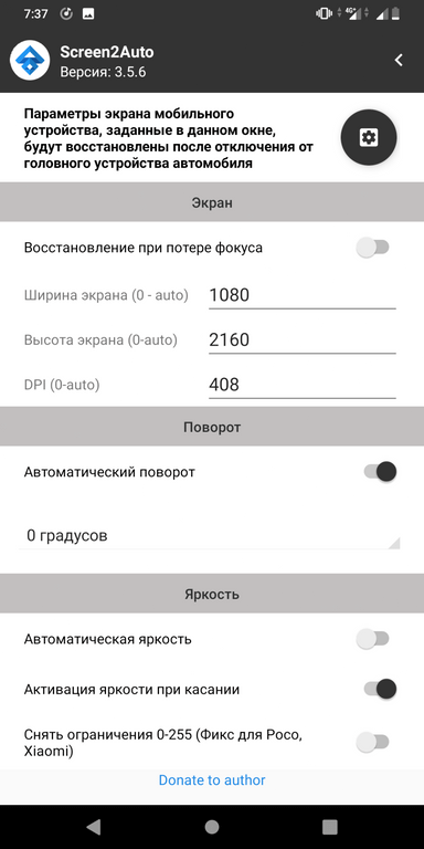 Screen2Auto APK 7