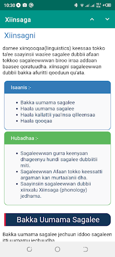 Seerlugaa Afaan Oromoo APK screenshot