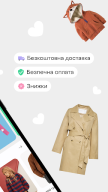 Shafa.ua - сервіс оголошень APK screenshot