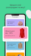 Shafa.ua - сервіс оголошень APK screenshot