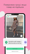Shafa.ua - сервіс оголошень APK screenshot