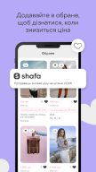 Shafa.ua - сервіс оголошень APK screenshot