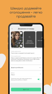 Shafa.ua - сервіс оголошень APK screenshot