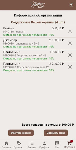 Shatte APK 3