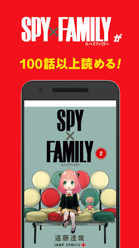 少年ジャンプ+ 人気漫画が読める雑誌アプリ APK 1