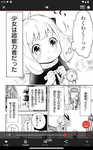 少年ジャンプ+ 人気漫画が読める雑誌アプリ APK 5
