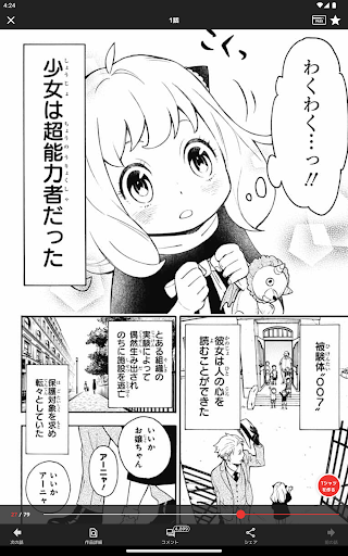 少年ジャンプ+ 人気漫画が読める雑誌アプリ APK 13