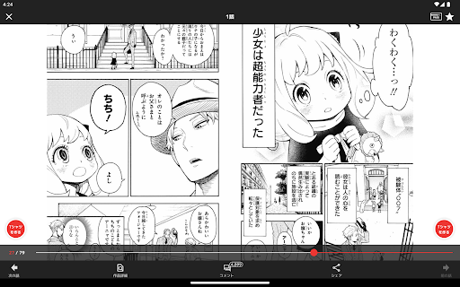 少年ジャンプ+ 人気漫画が読める雑誌アプリ APK 15