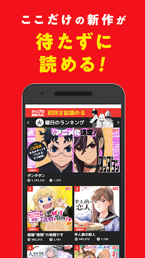 少年ジャンプ+ 人気漫画が読める雑誌アプリ APK 16