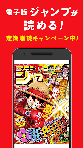少年ジャンプ+ 人気漫画が読める雑誌アプリ APK 20