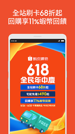 Shopee Taiwan 2